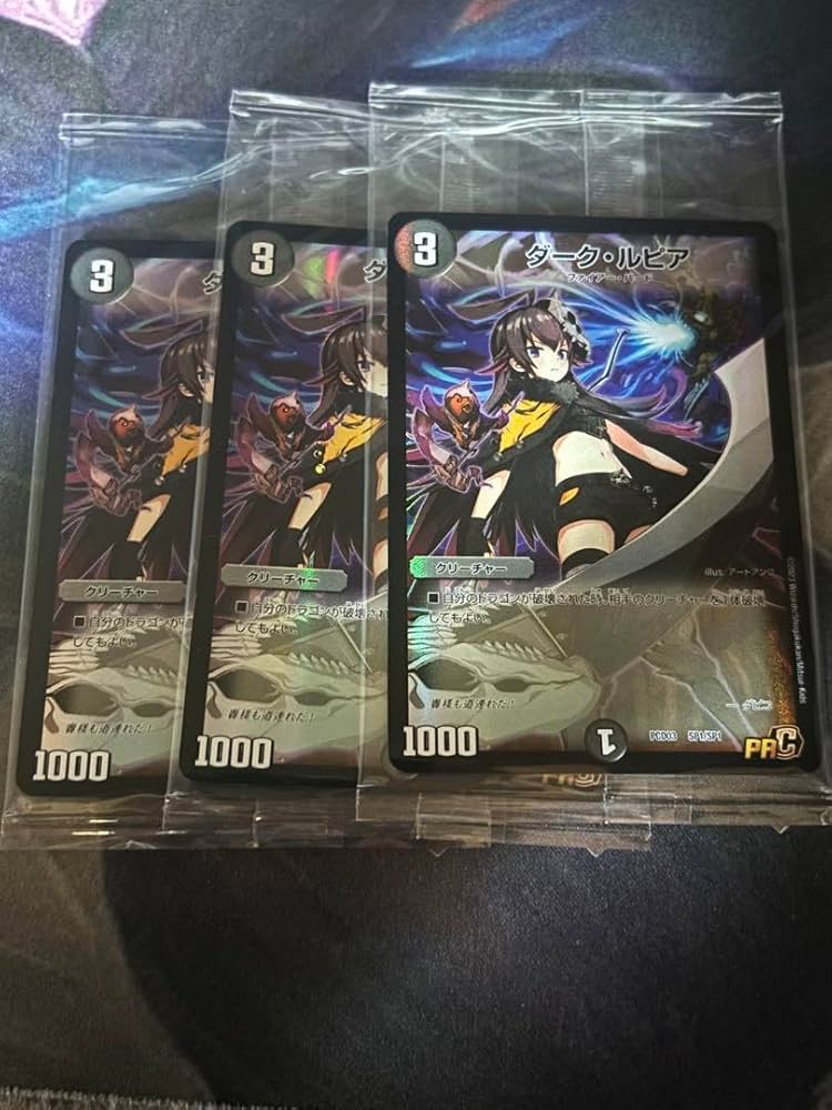 Amazon.co.jp: デュエマ ダークルピア 2枚 プロモ ダピコ